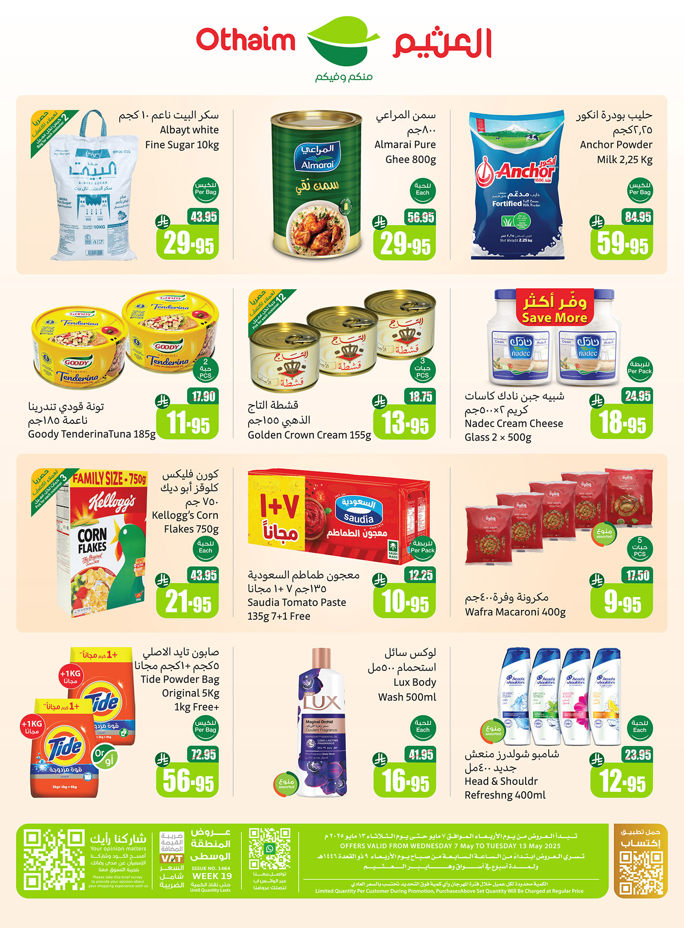 abdullah-alothaim-markets offers from 7may to 13may 2025 عروض أسواق عبد الله العثيم من 7 مايو حتى 13 مايو 2025 صفحة رقم 3